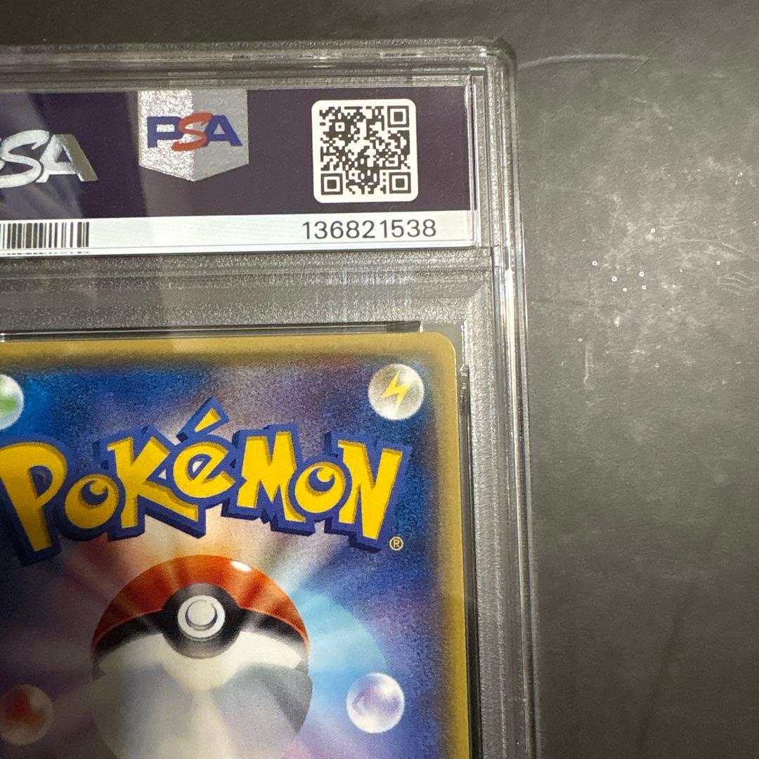 【psa10】ゲンシカイオーガEX SR