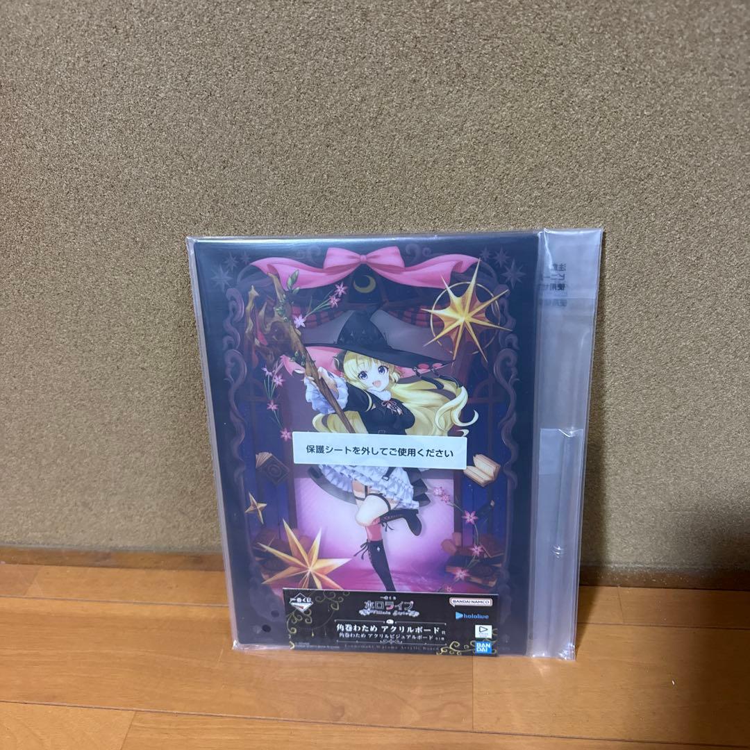 一番くじ　ホロライブ 角巻わため 7点セット