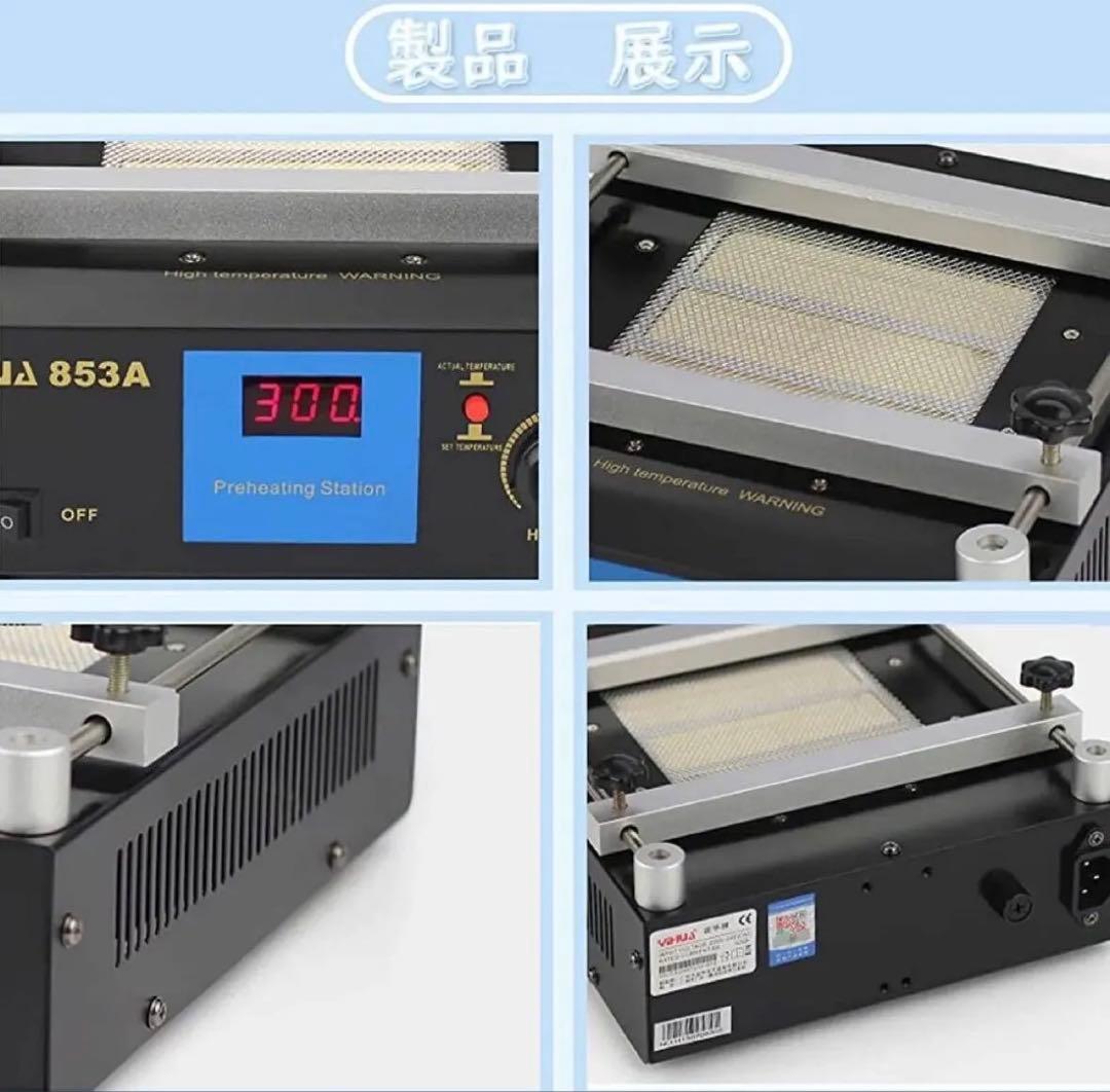 PCB恒温ホットプレート PCB予熱ステーション 回路基板の予熱 デジタル表示あ