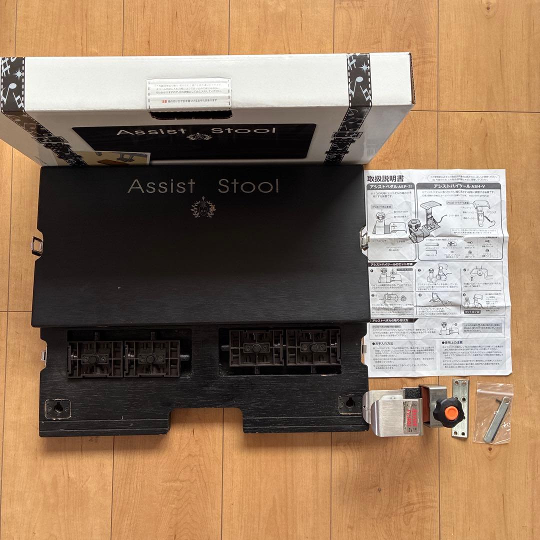 ピアノ　YOSHIZAWA アシストスツール　補助ペダル　アシストペダル セット