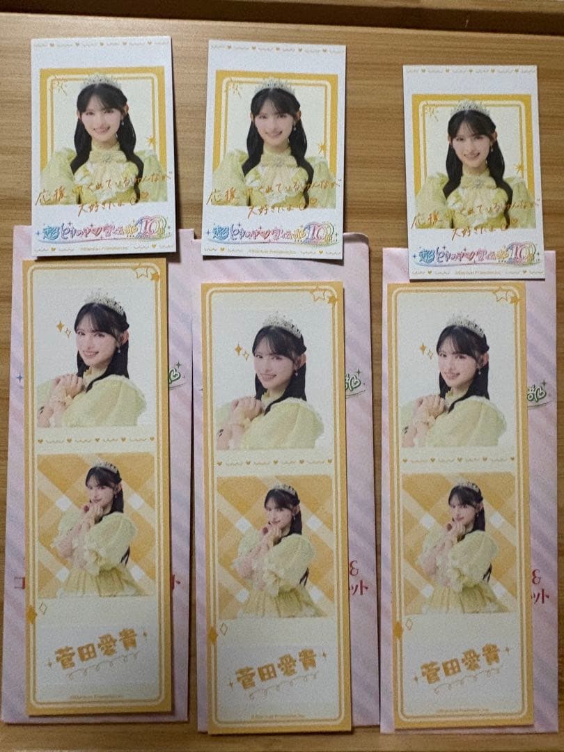 超ときめき♡宣伝部10thAnniversaryくじ菅田愛貴コンプリートセット