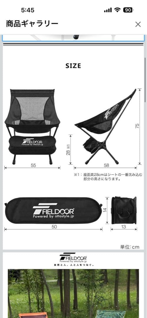 【美品】５脚&交換用座面3枚セットFIELDOOR アウトドアチェア カーキ