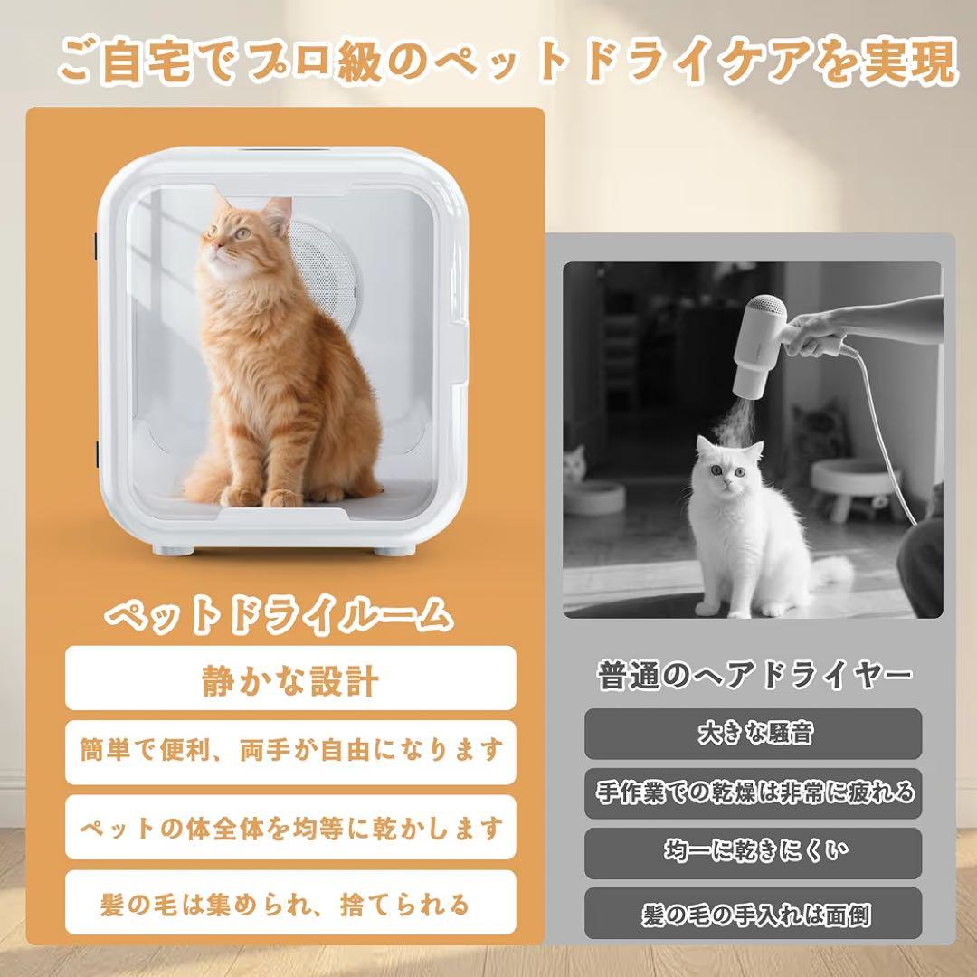 新品‼️ペットドライルーム ドライヤー63L犬猫兼用 乾燥機 ドライハウス