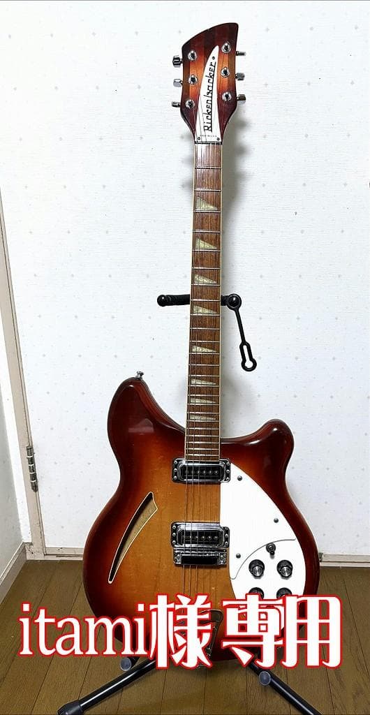 Rickenbacker 360 サンバースト1997年（純正ハードケース付き）