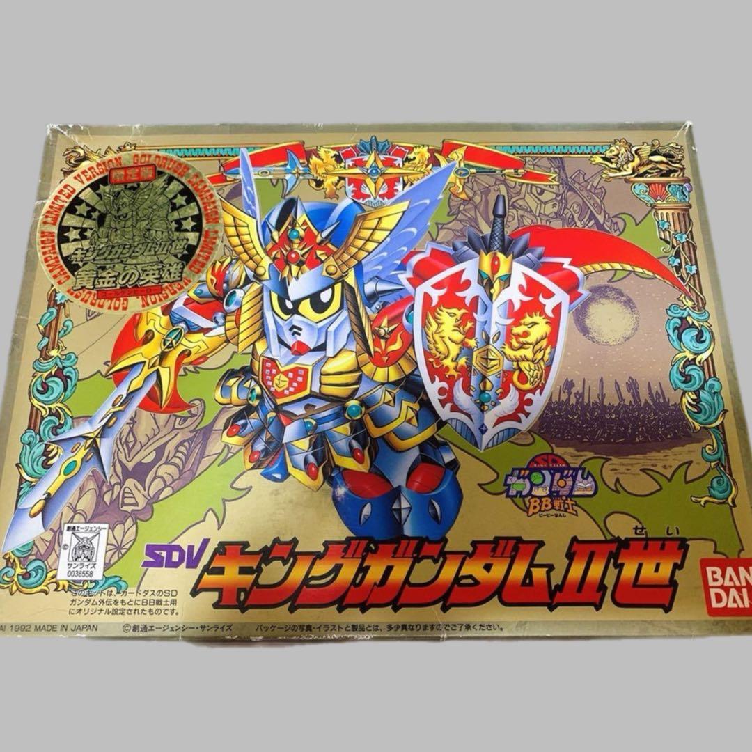 未組立品 BB戦士 キングガンダムⅡ世限定版