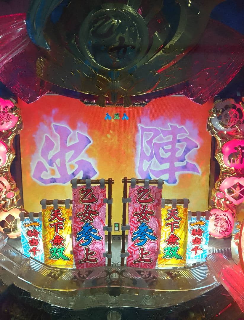 CR戦国乙女2M9AX (1/299) パチンコ実機 裏玉循環