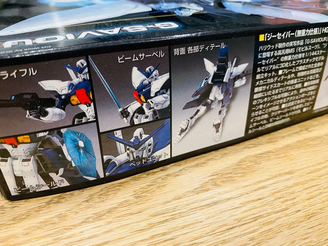 ○未開封品○HG G-SAVIOUR SPACE MODE