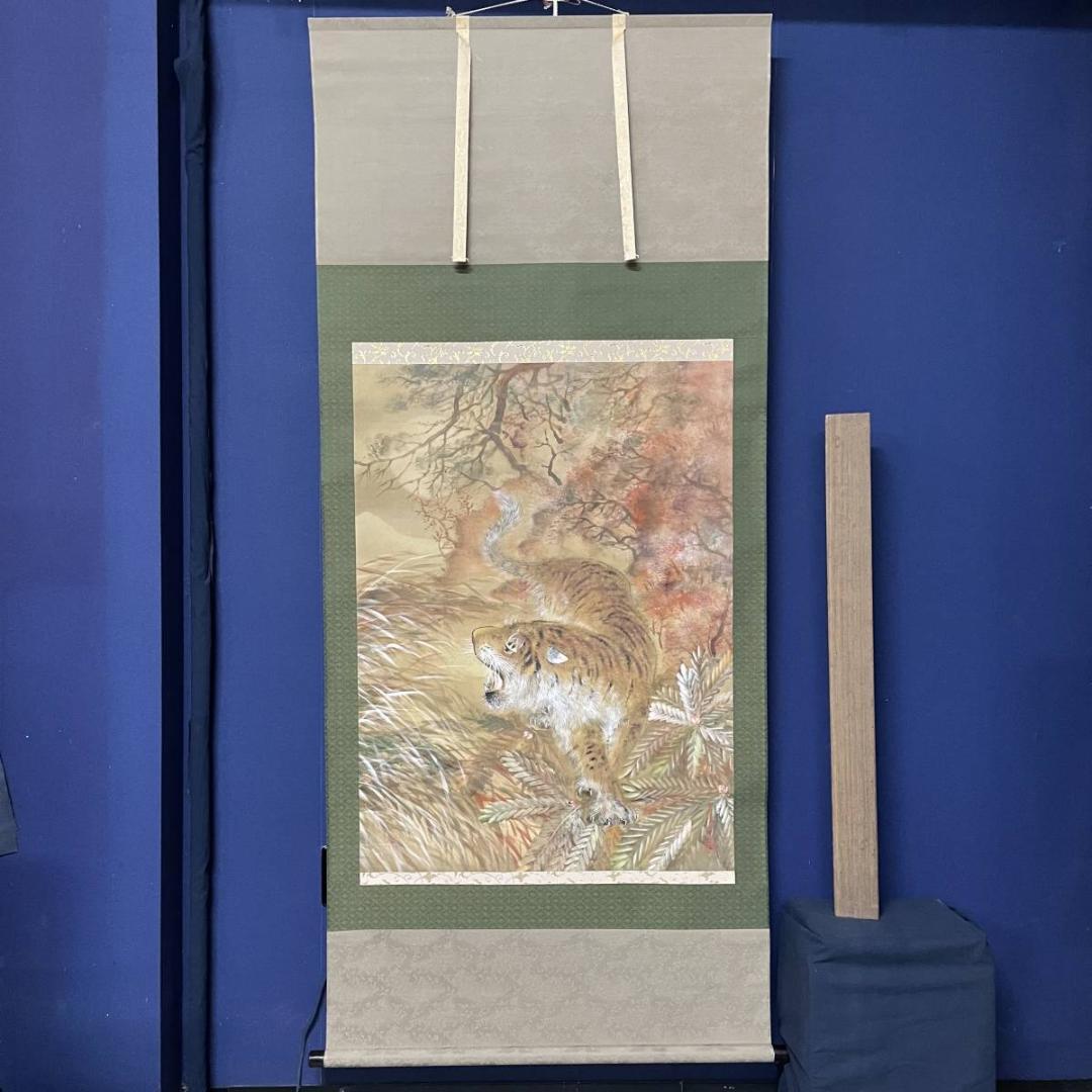 真作/橋本光風/猛虎図/寅/大幅/布袋屋掛軸A-277