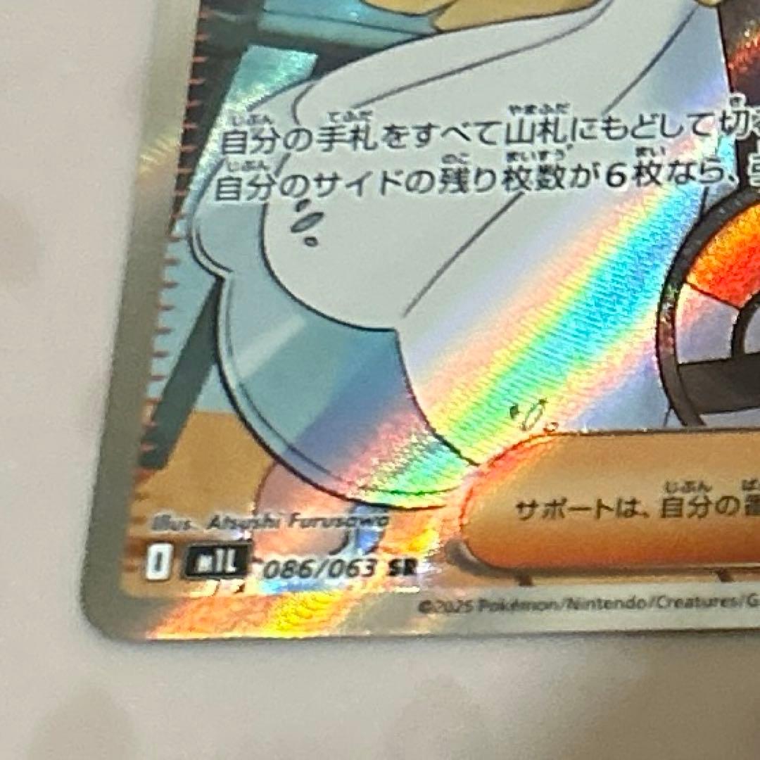 ひ*ん様 リーリエの決心 SR(メガブレイブ)