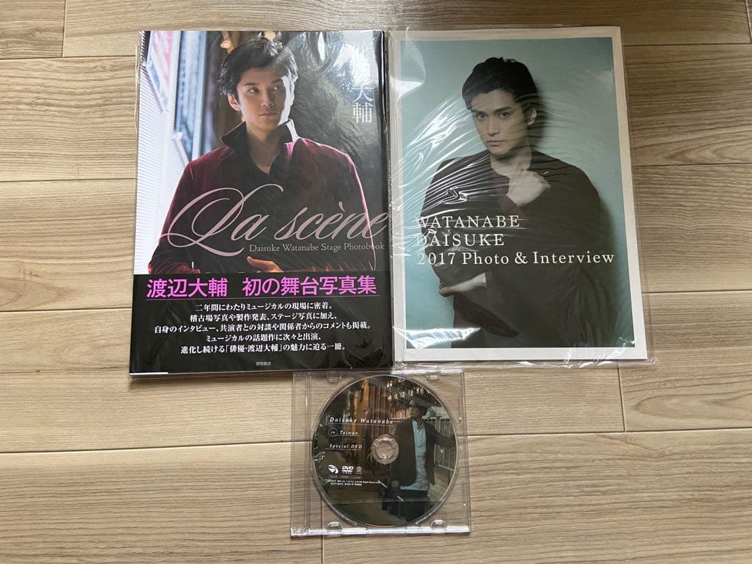 ♦︎【新品・未使用】渡辺大輔 フォトブック インタビュー DVD 写真集