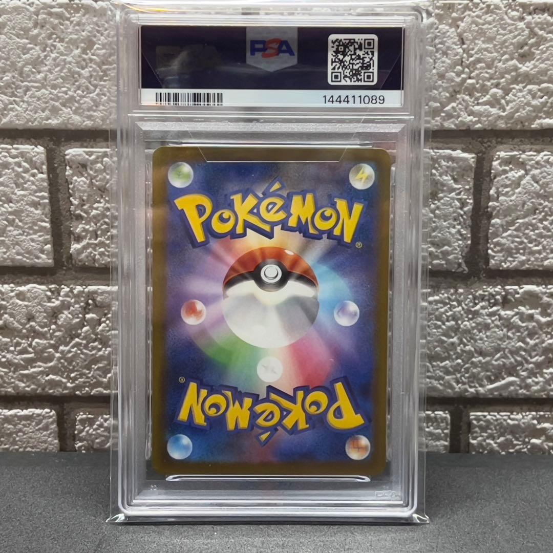 N*O様 【PSA9】　カナリィ SAR 248/193 444ゾロ目