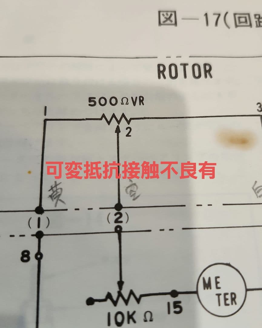 ケンローターKR-400 マストクランプ、取説付【ジャンク】おまけ有