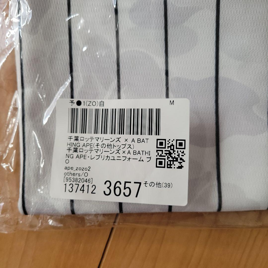 新品☆千葉ロッテマリーンズ×アベイシングエイプユニフォームOサイズ
