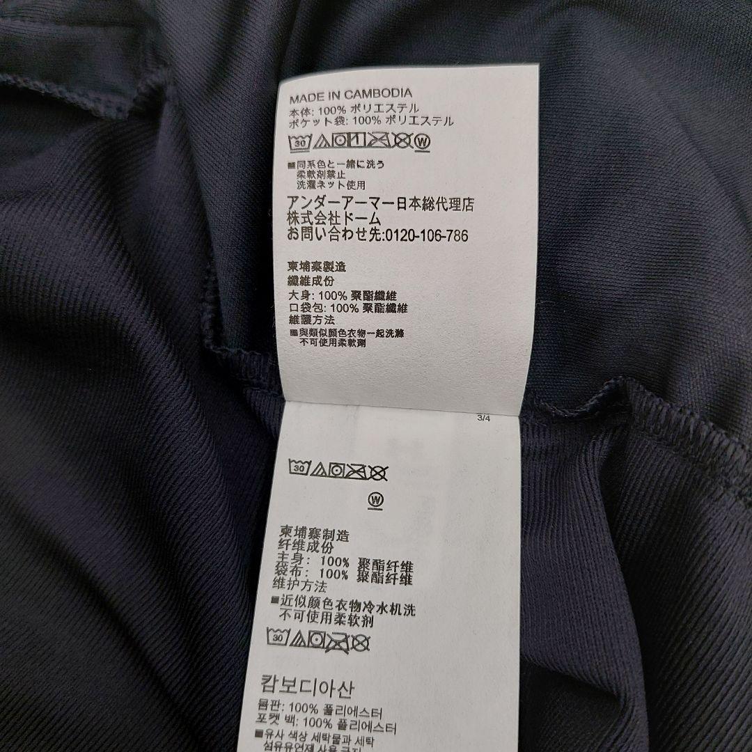 アンダーアーマー ジャージ上下セット 1357139-001 Sサイズ