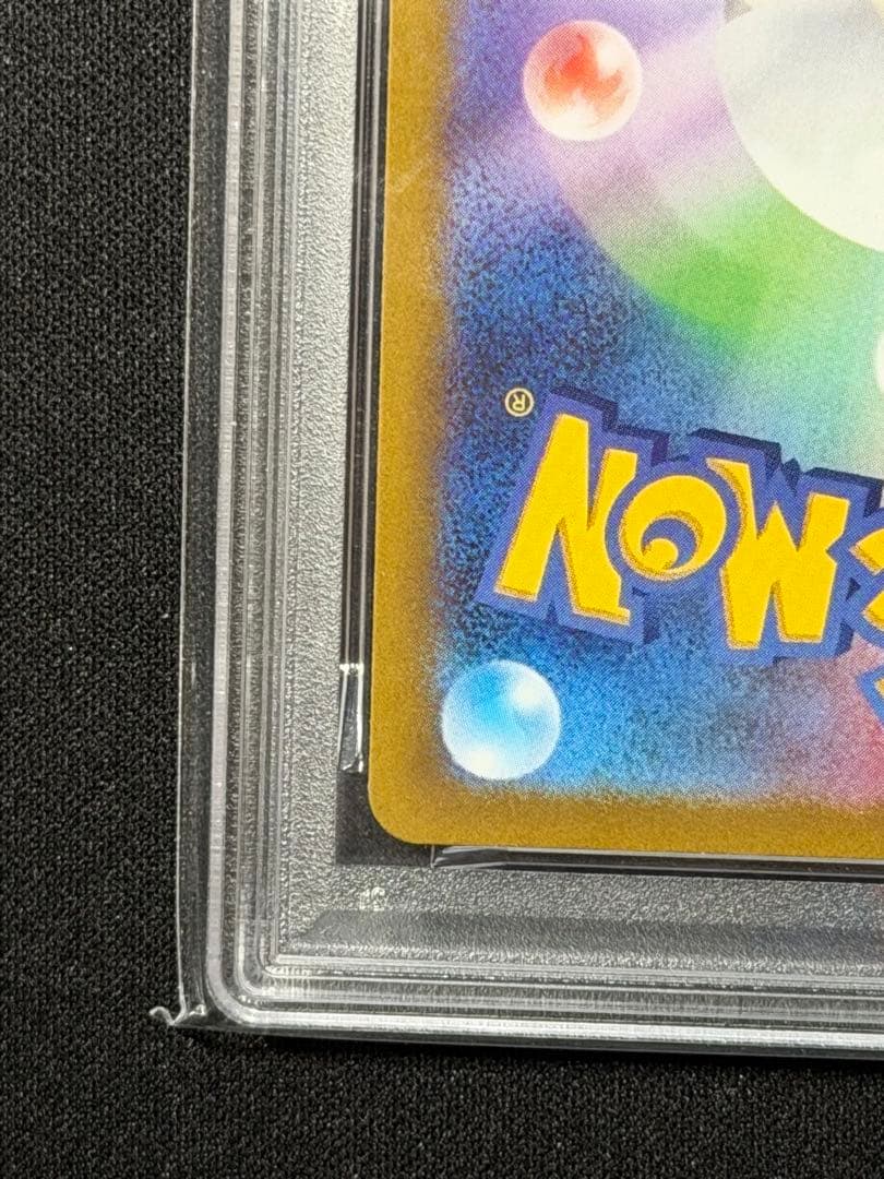 【PSA10】 グレイシアVSTAR SAR　VSTARユニバース