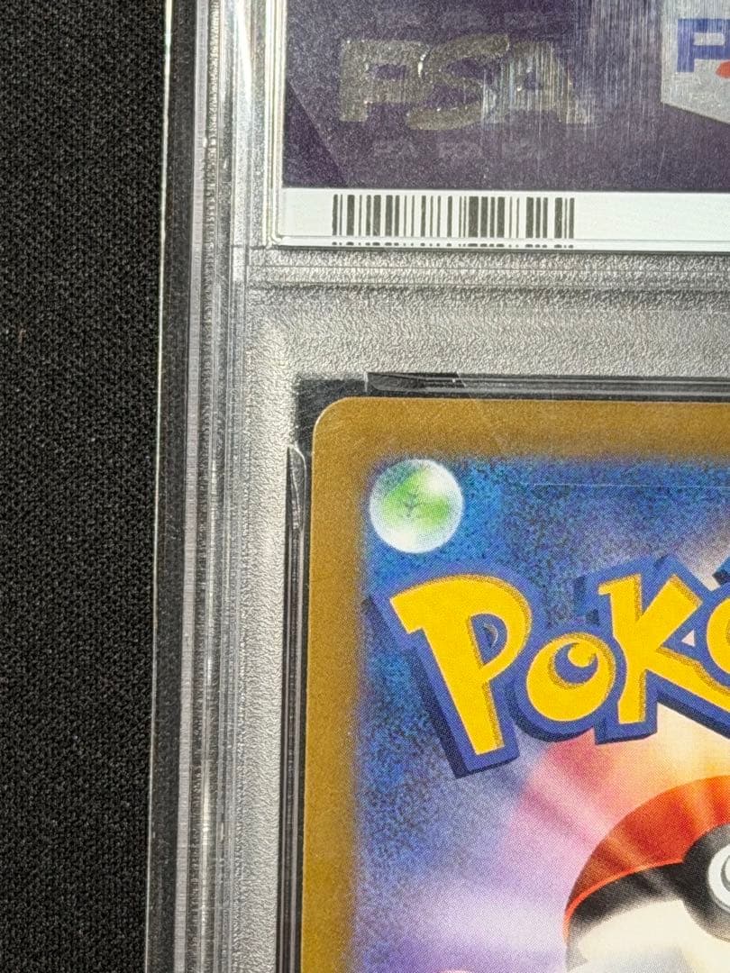 【PSA10】 グレイシアVSTAR SAR　VSTARユニバース