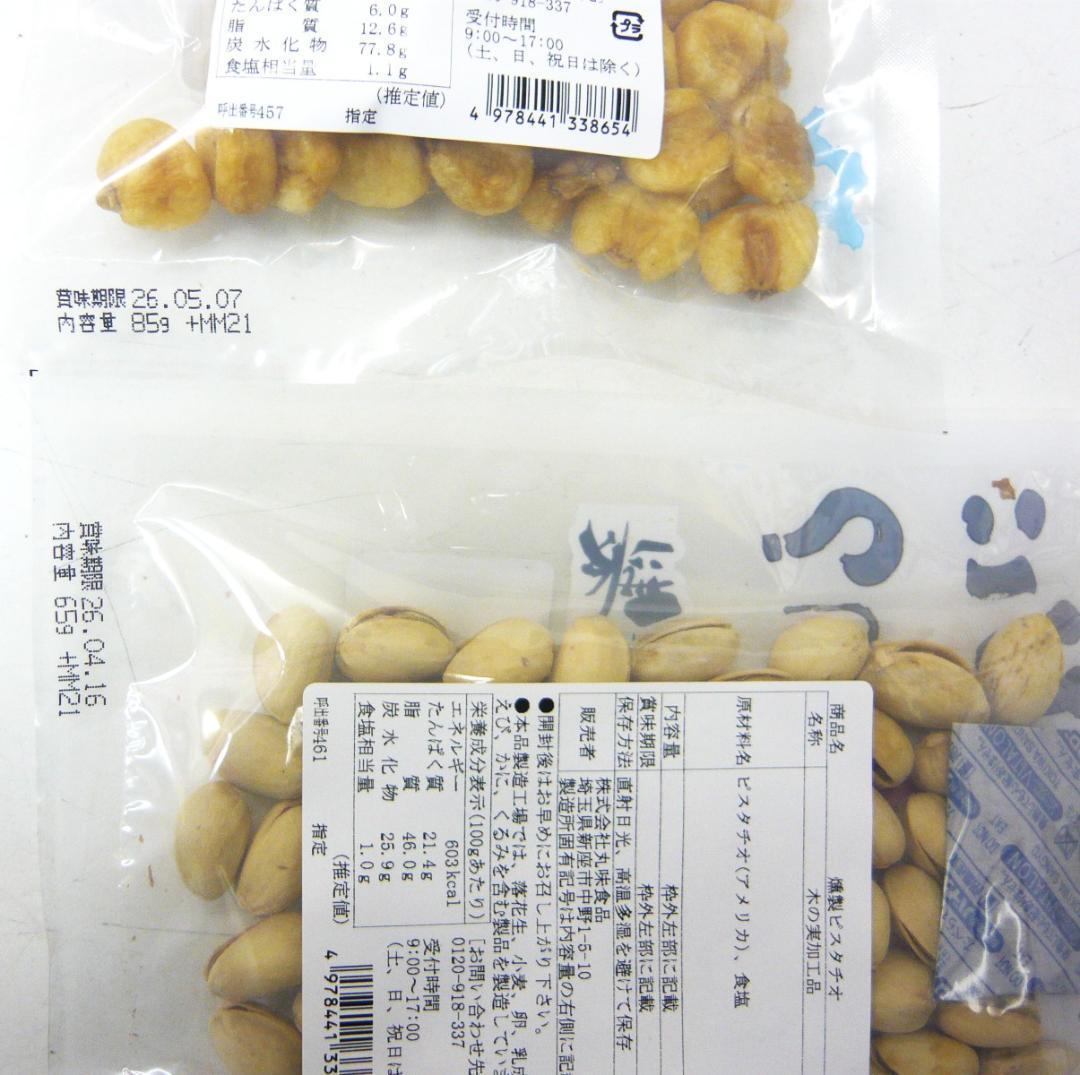 竹鶴ピュアモルト！超珍しい燻製！ピスタチオとジャイントコーン付き