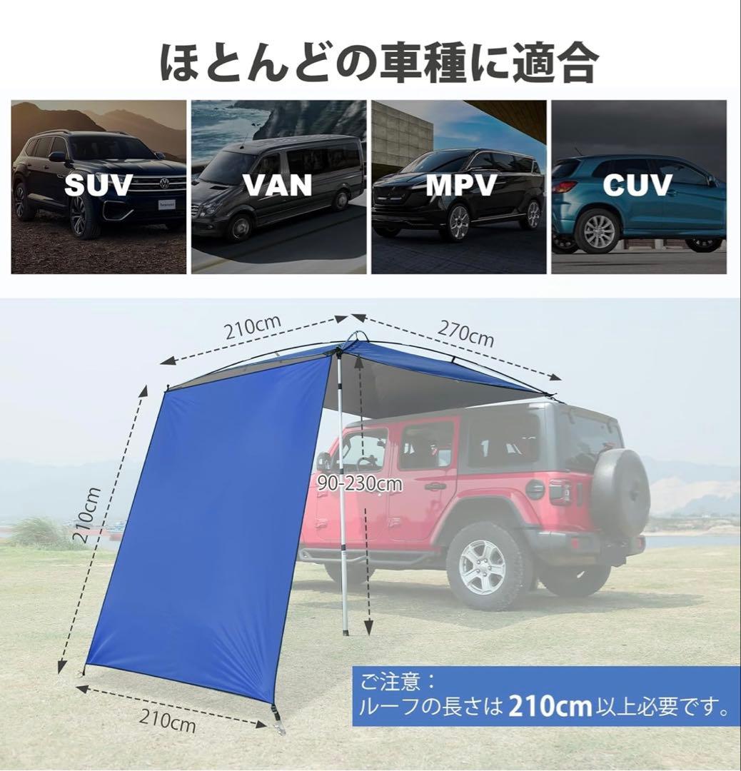 UVカット防水タープ 270cm x 210cm