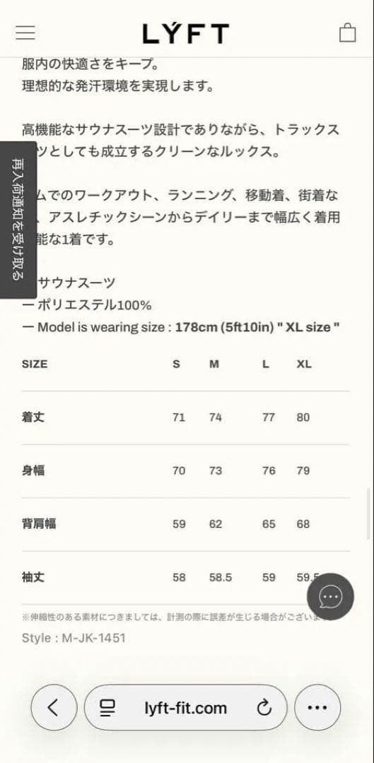 LYFT HEAT CONTROL TRACK JACET&PANTSセット