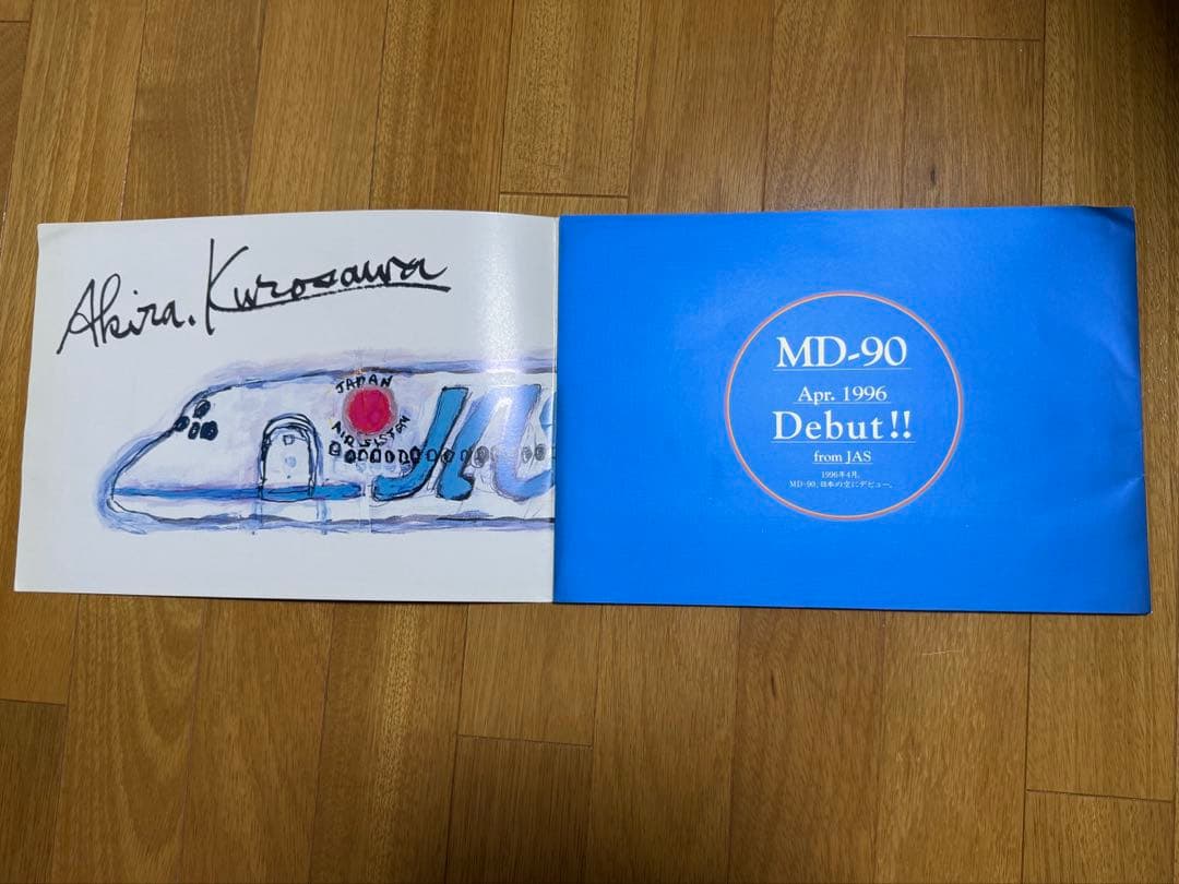 JAS 日本エアシステム　MD-90 就航記念パンフレット