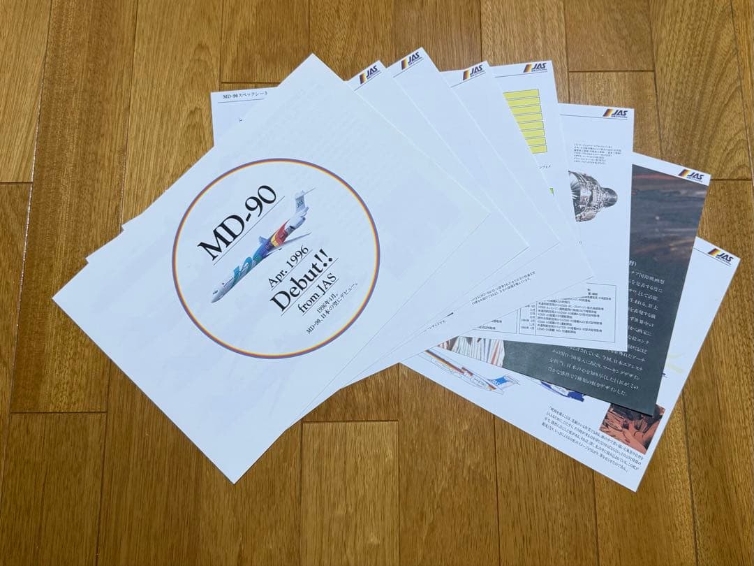 JAS 日本エアシステム　MD-90 就航記念パンフレット