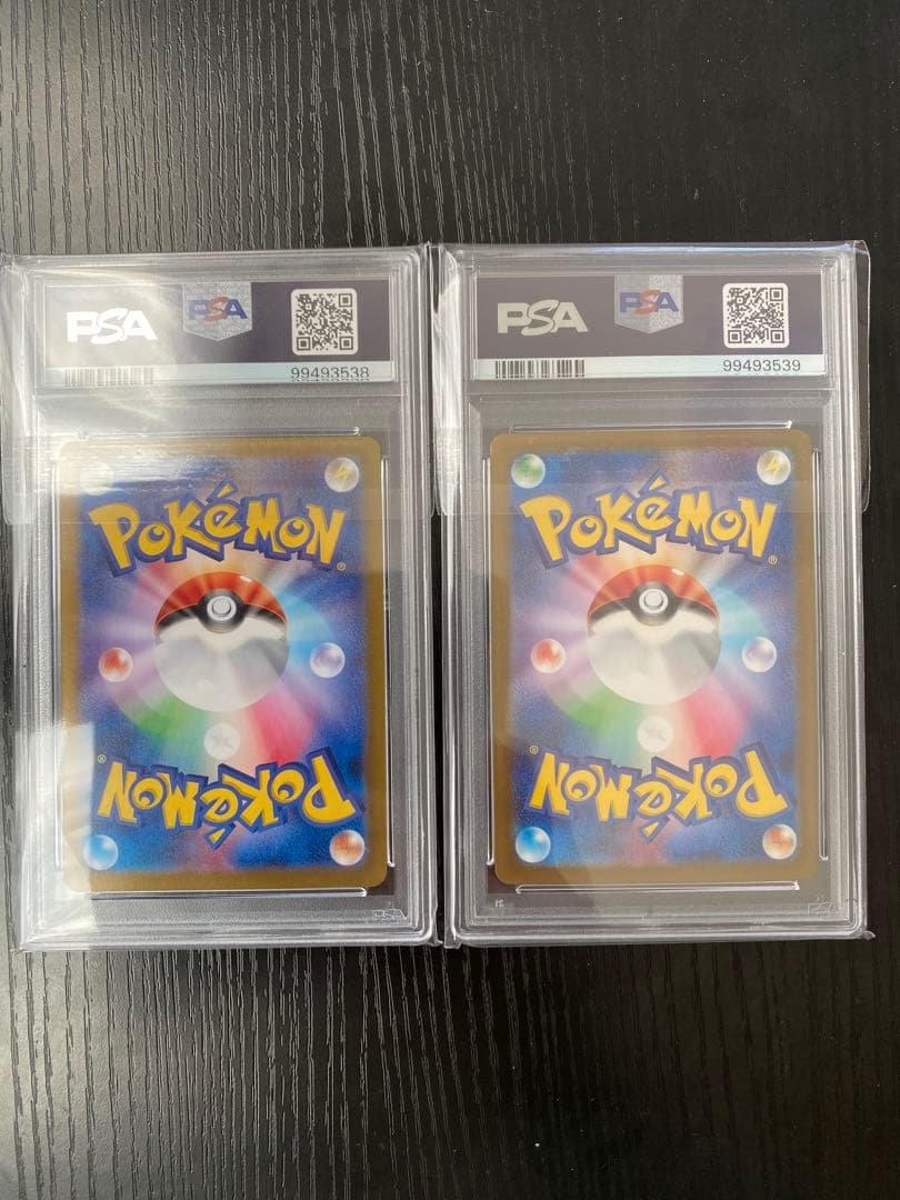 ポケモンカード ポケモン リザードン SAR PSA10 連番 b