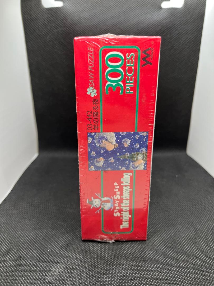 【新品未開封】ストレイシープ　羊の降る夜　ジグソーパズル