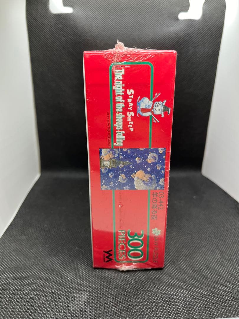 【新品未開封】ストレイシープ　羊の降る夜　ジグソーパズル