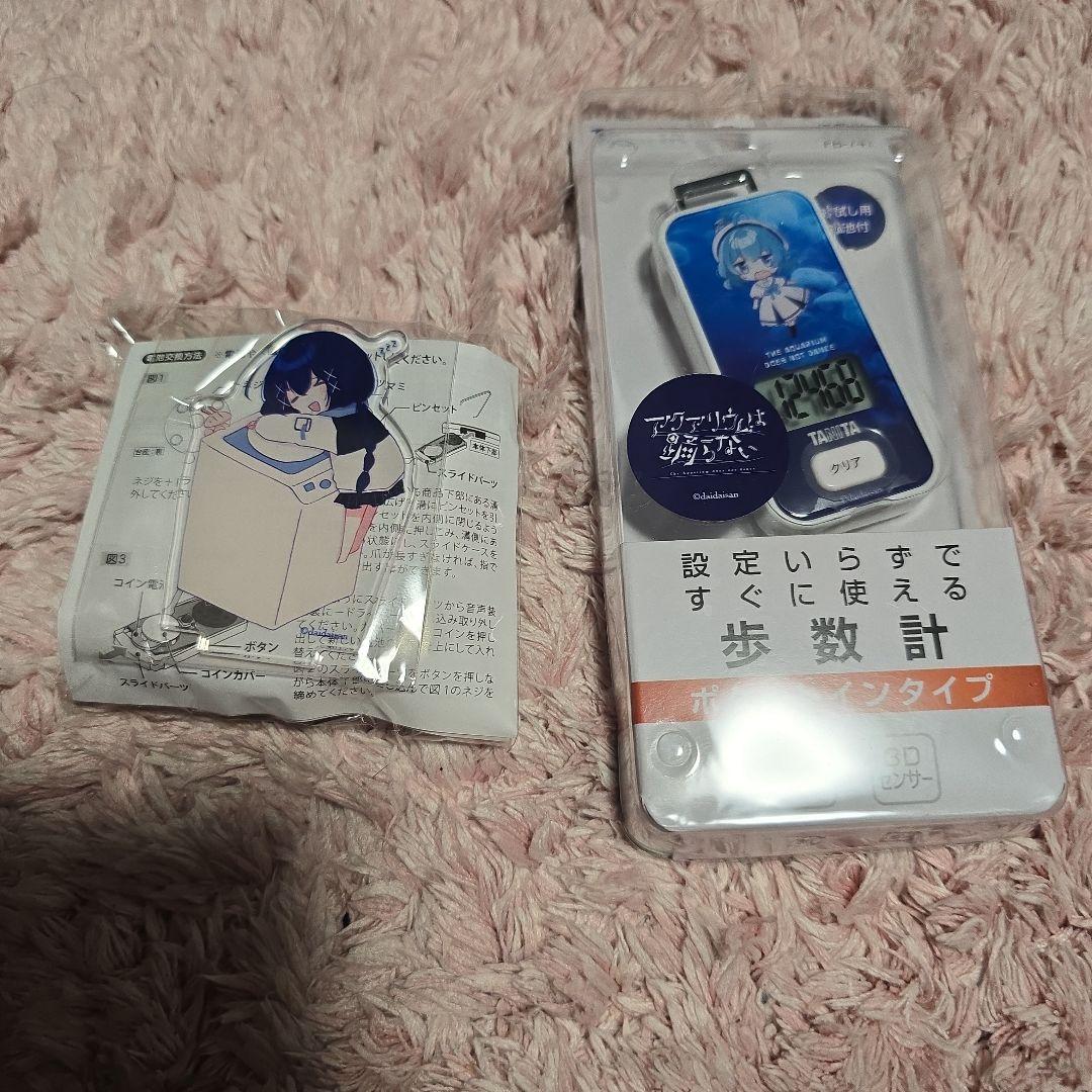 アクアリウムは踊らない