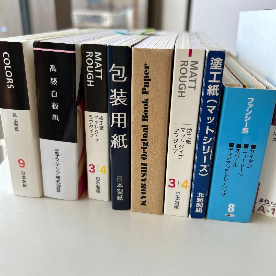 紙見本帳セット　15冊セット