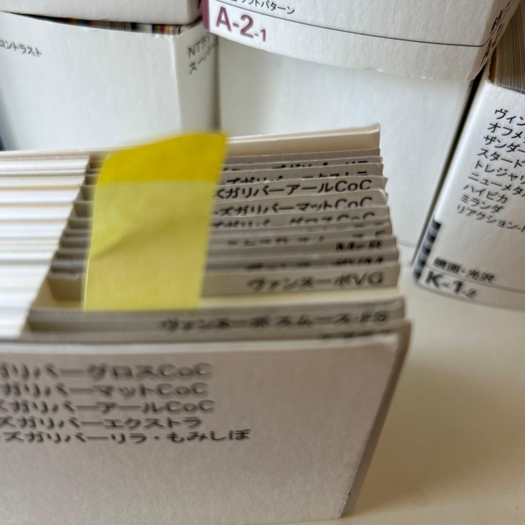 紙見本帳セット　15冊セット