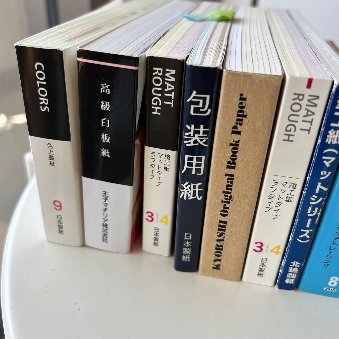 紙見本帳セット　15冊セット