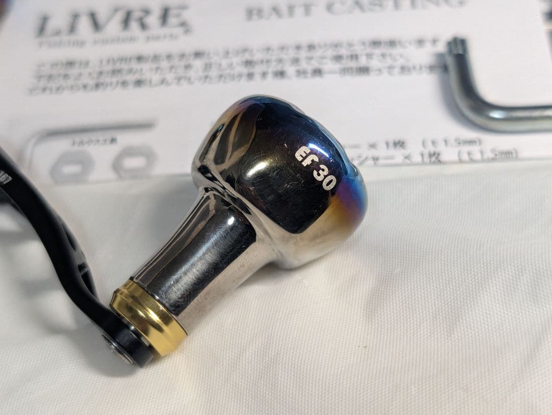 海遊 リブレ　管934GF クランク110 ベイトハンドル センターナット無し