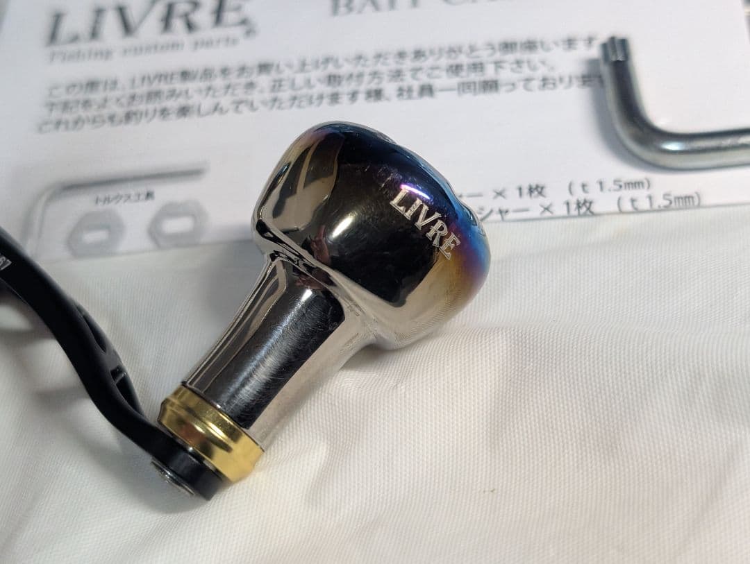 海遊 リブレ　管934GF クランク110 ベイトハンドル センターナット無し