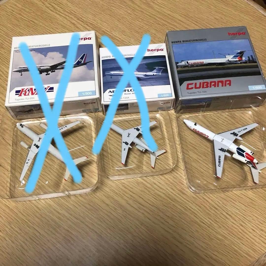 美品‼️ヘルパ　ロシア旅客機Ilyushin やTupolev 4機セット