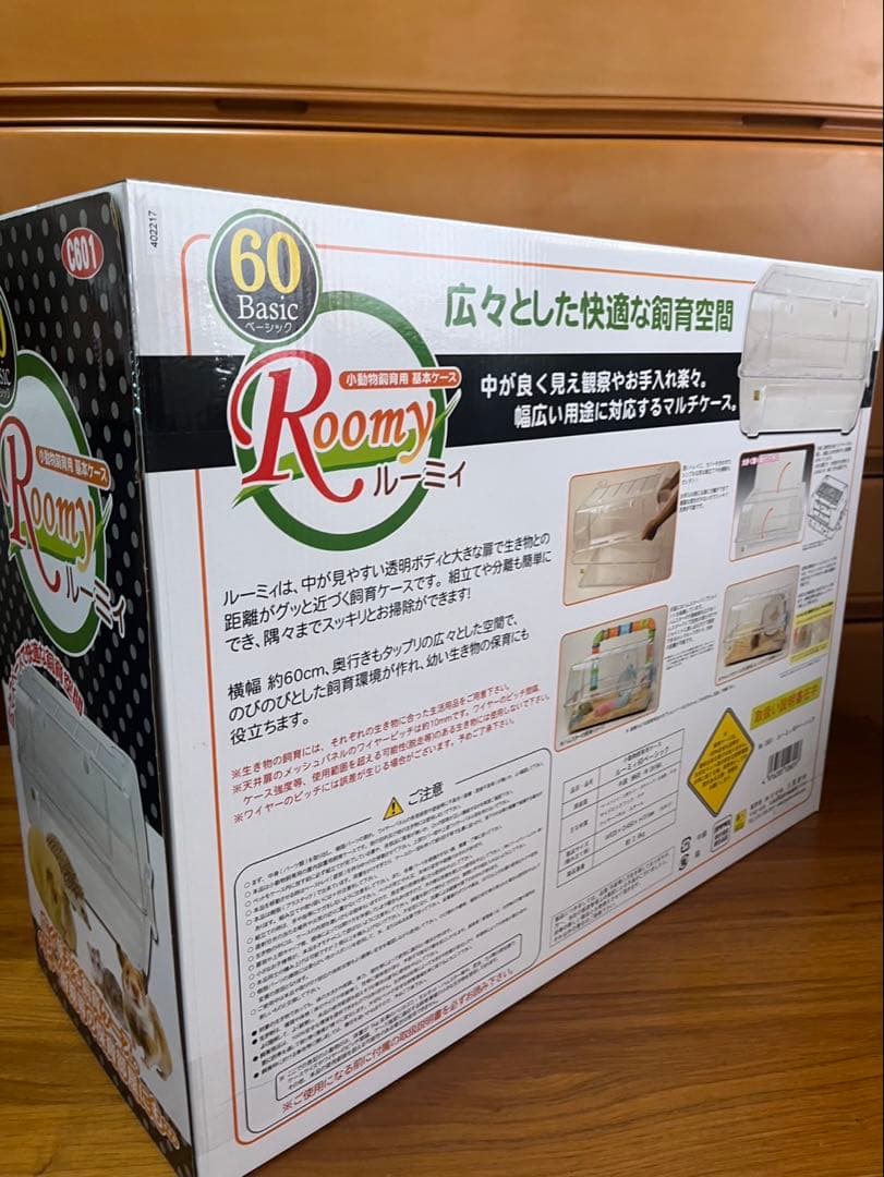 小動物用ケージRoomy ルーミィ 60ベーシック（c601）新品未開封