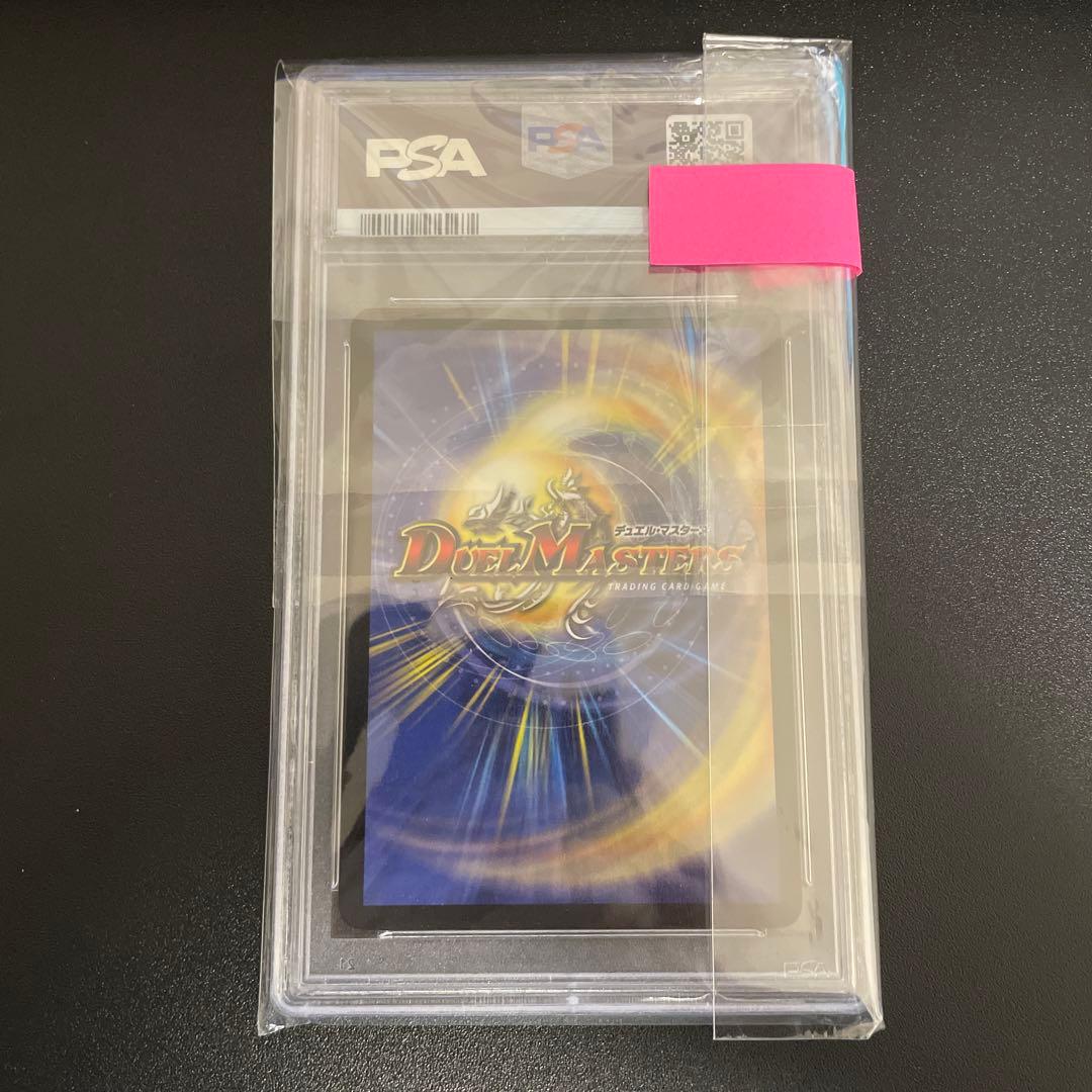【PSA9】超竜バハム WINNERプロモ デュエマ 初期