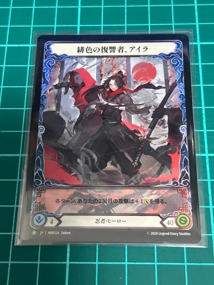 Flesh and Blood 緋色の復讐者、アイラ　プロモ　FaB