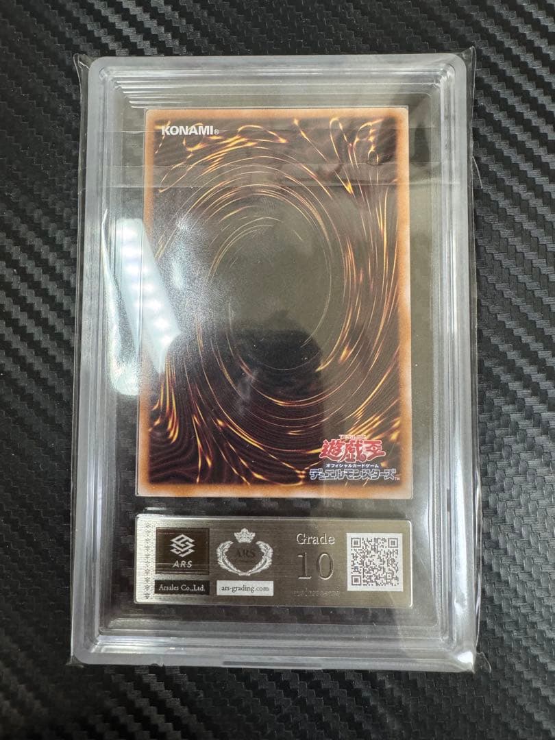 遊戯王　青眼の究極竜　シークレット　復刻版　ars10