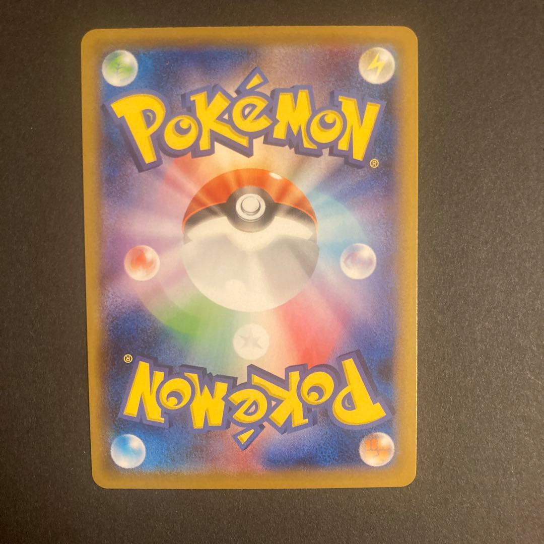 バンギラスv sa 077/070