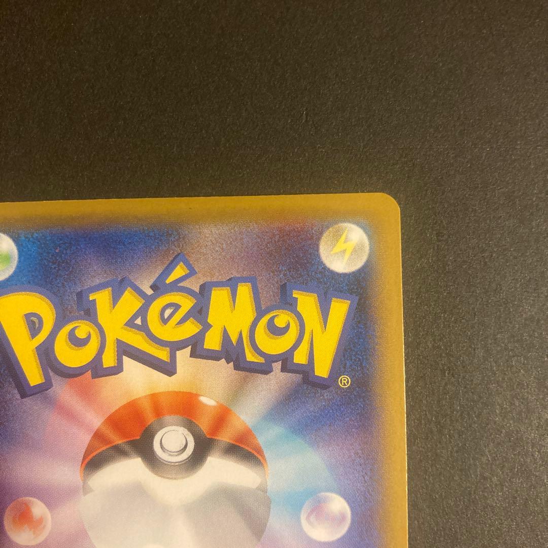 バンギラスv sa 077/070