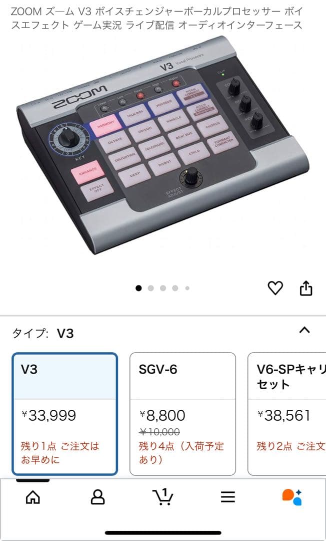 ZOOM V3 エフェクターオーディオインターフェース
