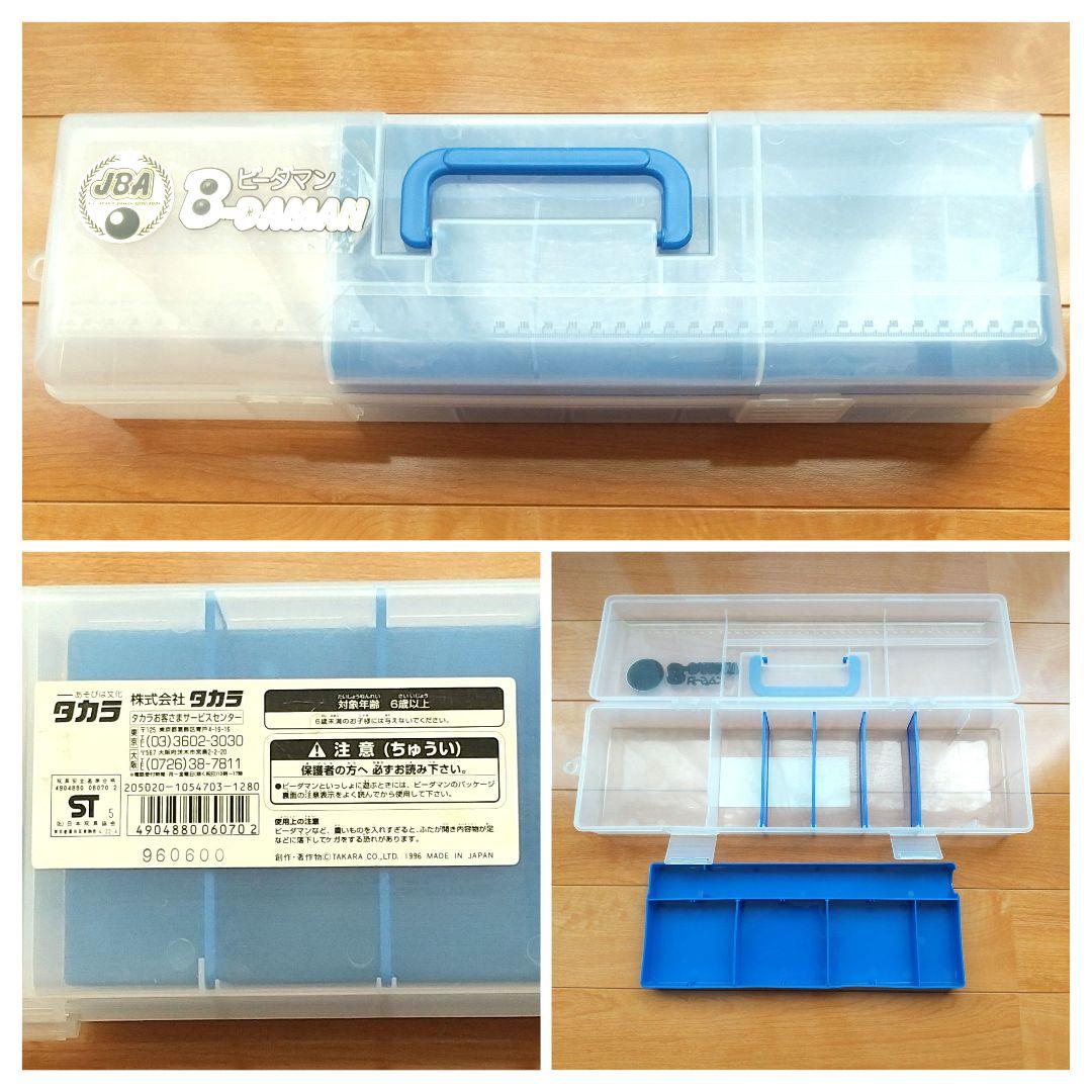 ☆ビーダマン☆ボンバーマン☆赤ボン☆黒ボン☆パーツ他まとめ売り☆