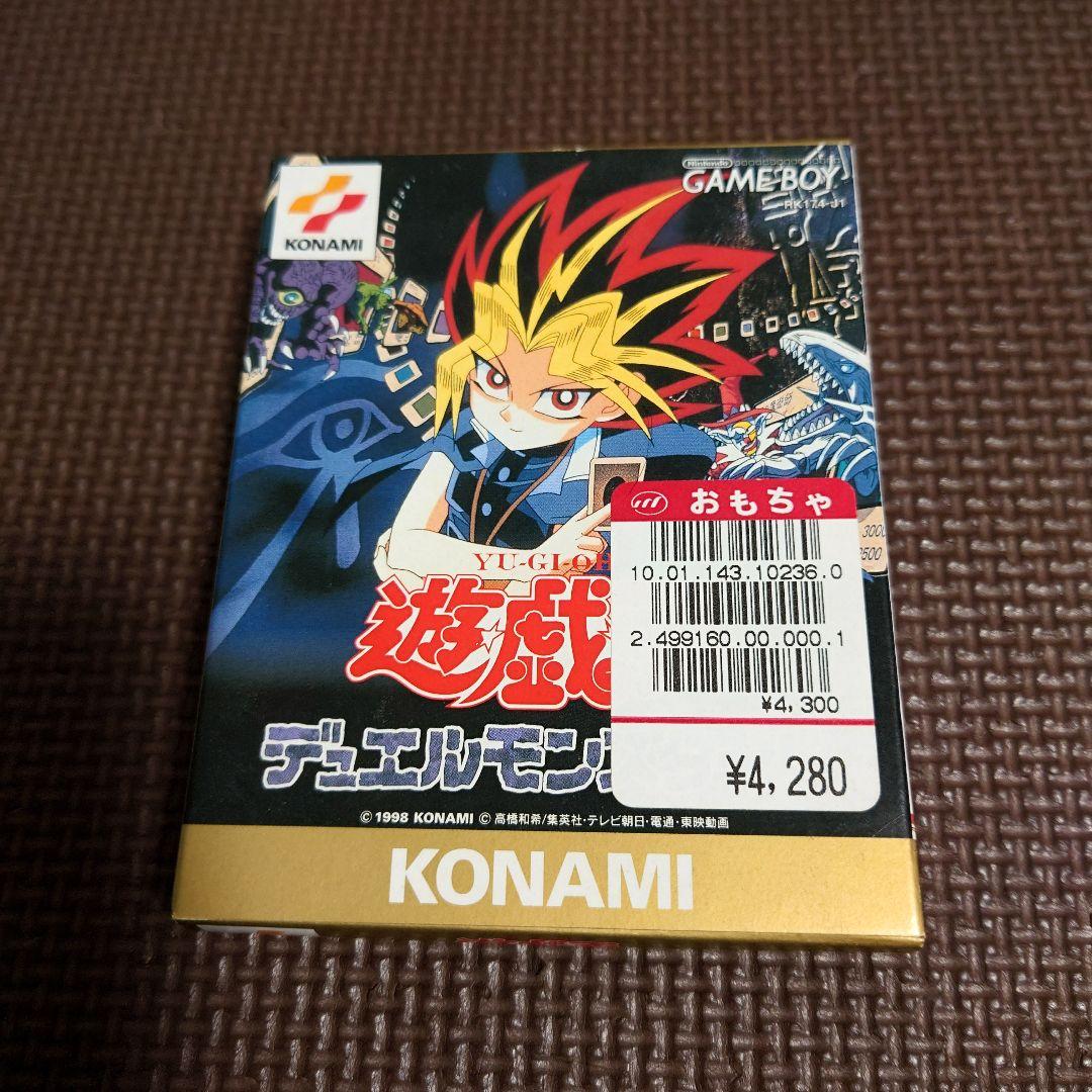 遊戯王デュエルモンスターズ　ゲームボーイ　特典カード入り