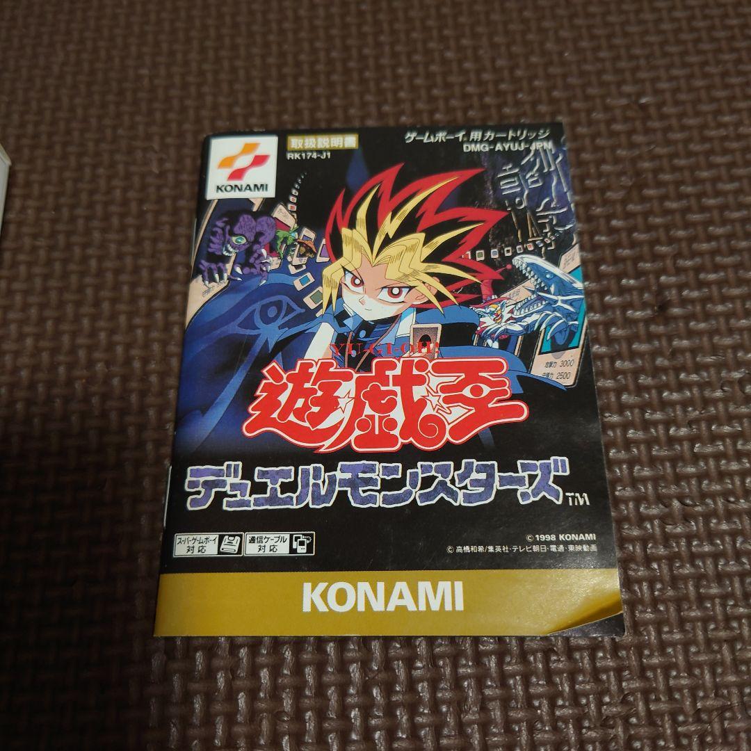 遊戯王デュエルモンスターズ　ゲームボーイ　特典カード入り
