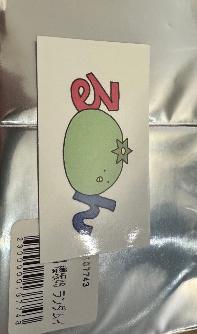 13点 森田ひかる グッズ まとめ売り