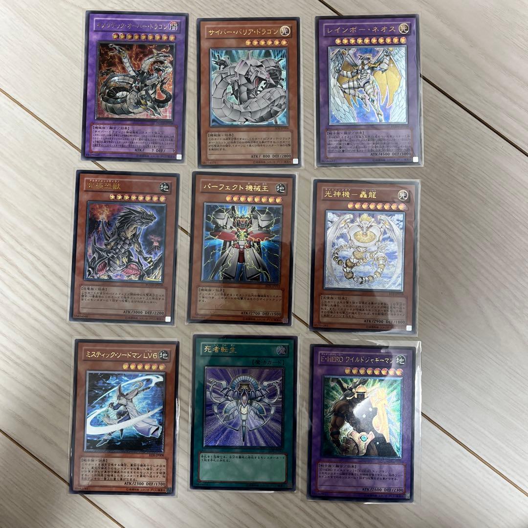 遊戯王 レリーフ まとめ売り アルッティメットレア 美品