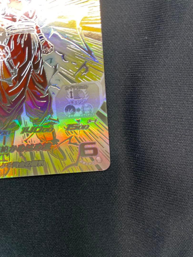 スーパードラゴンボールヒーローズ　BM11-SEC3LC 孫悟空