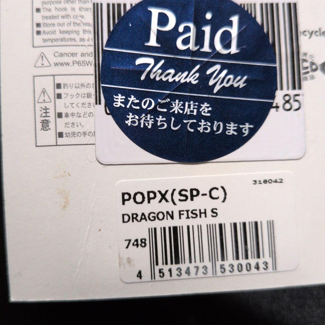 メガバス ポップX 2本セット ※値下げ不可