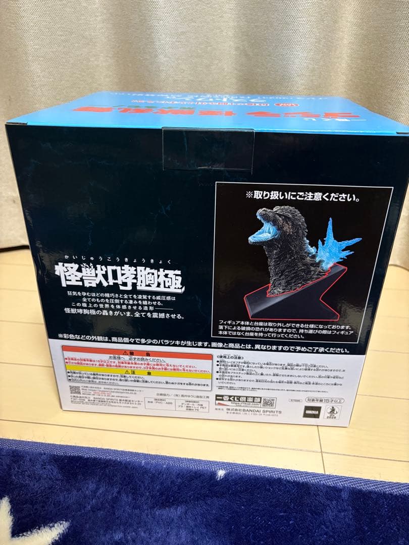コンビニ1番くじ　ゴジラ ラストワンゴジラ(2023)怪獣哮胸極　熱線放射ver